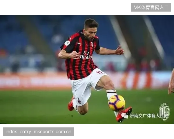 AC米兰肋部直塞成高频威胁动作，重塑意甲进攻战术格局